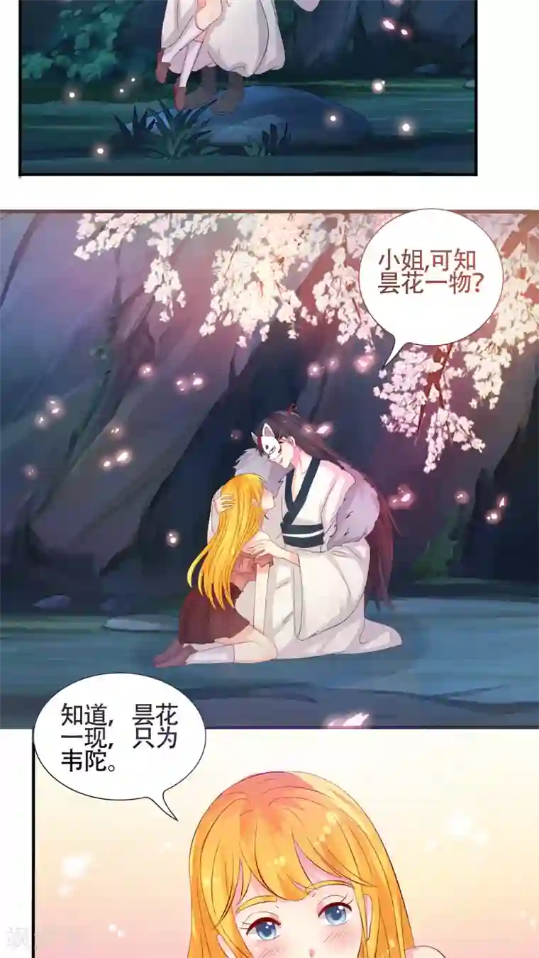 豪门总裁霸上我第17话