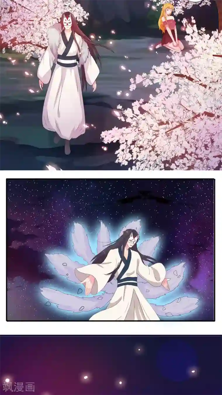 豪门总裁霸上我第17话