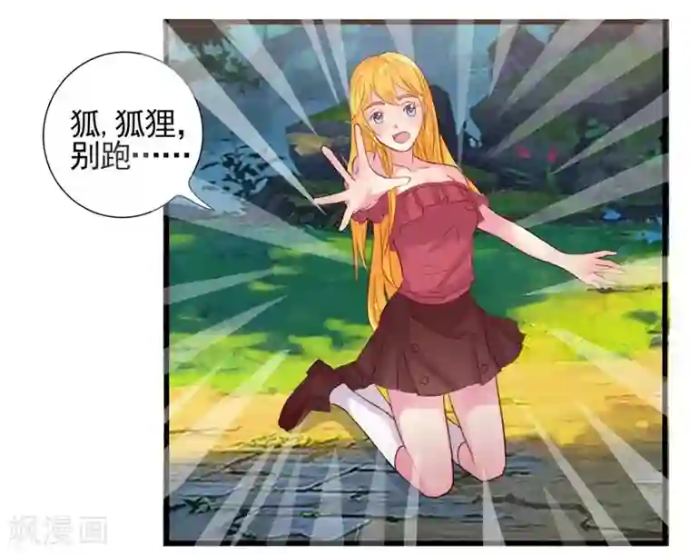 豪门总裁霸上我第19话