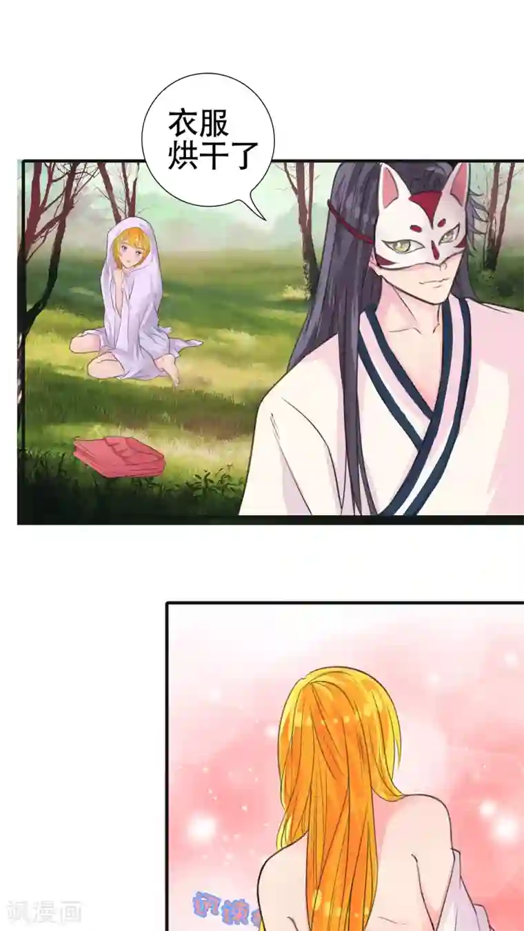 豪门总裁霸上我第20话