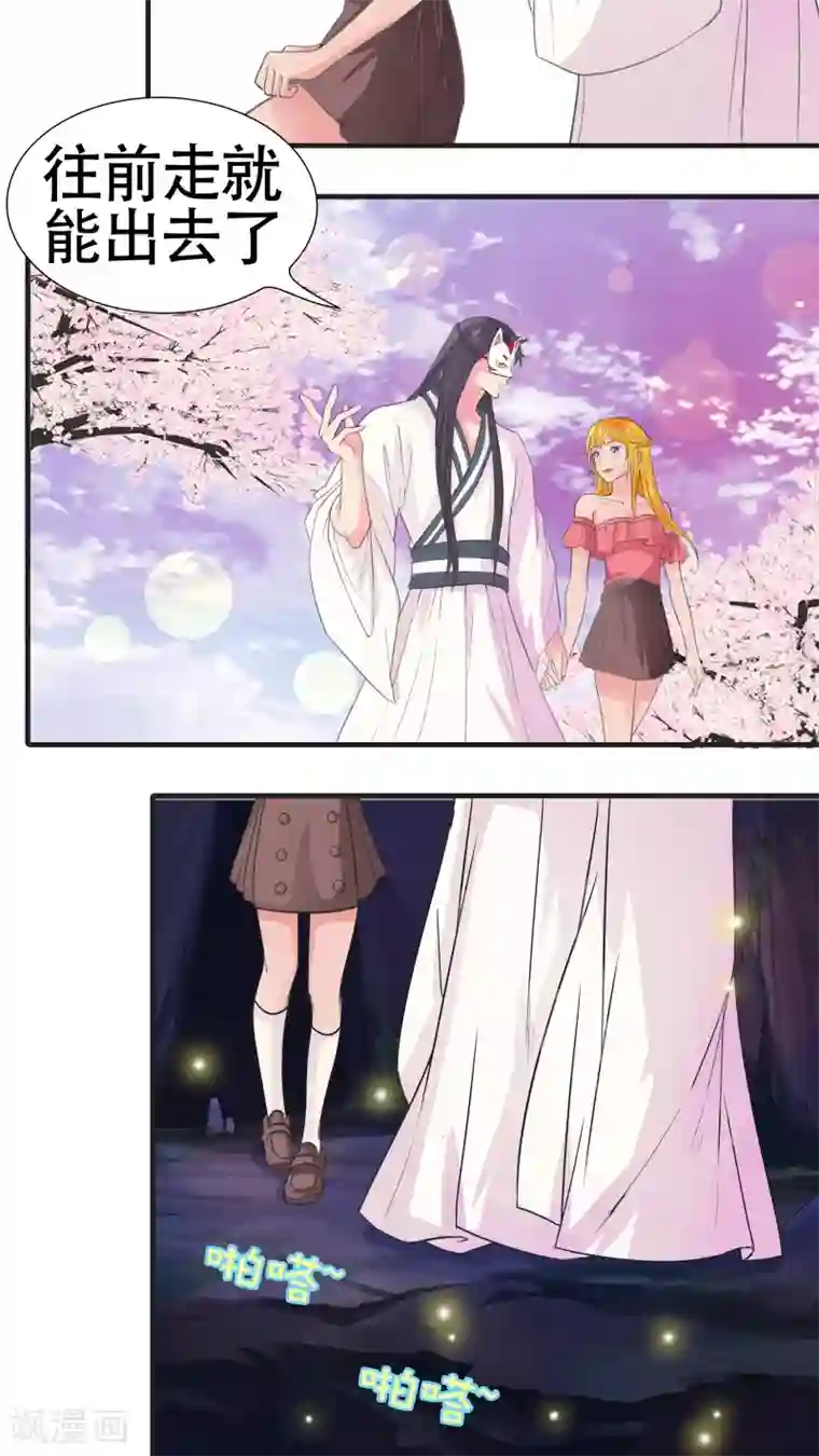 豪门总裁霸上我第20话