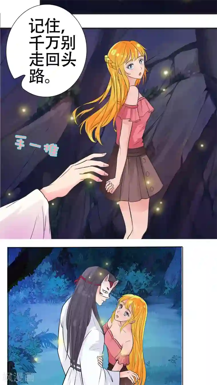 豪门总裁霸上我第20话