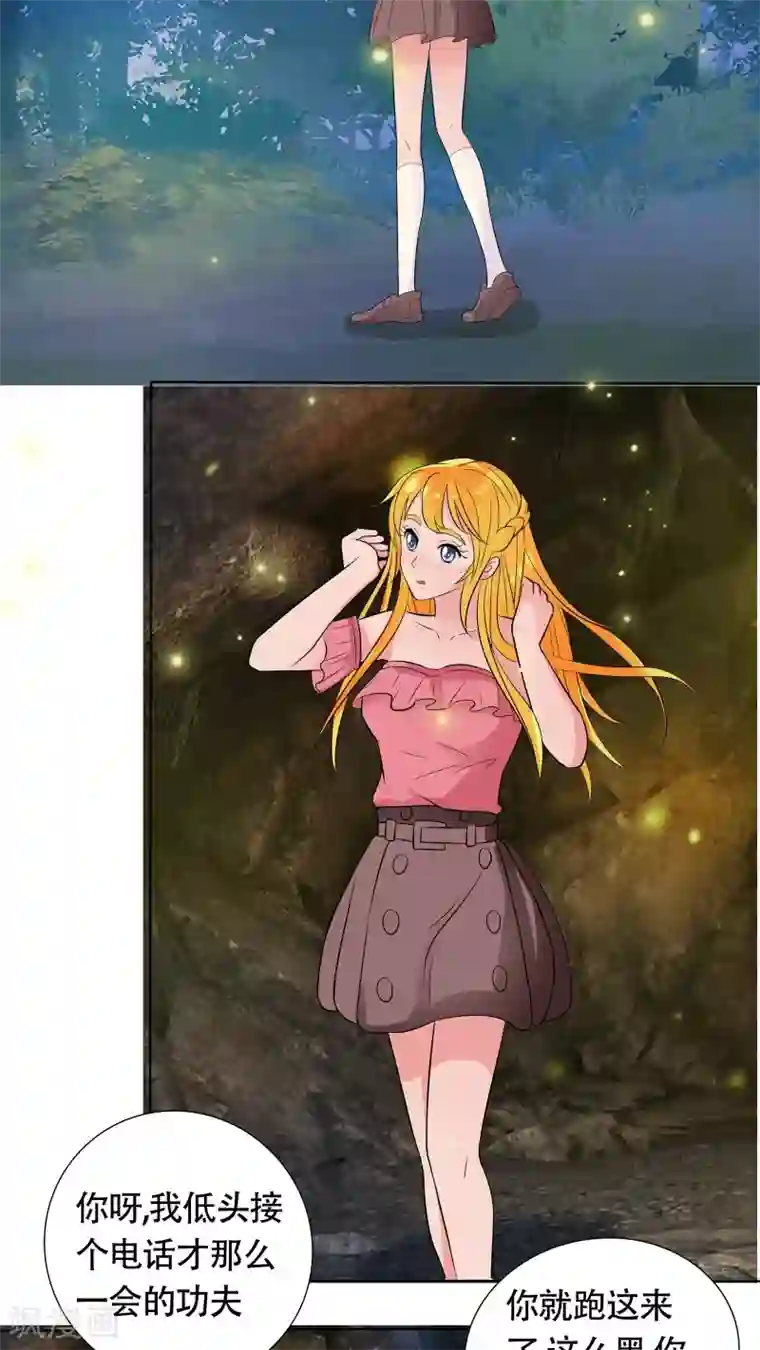 豪门总裁霸上我第20话