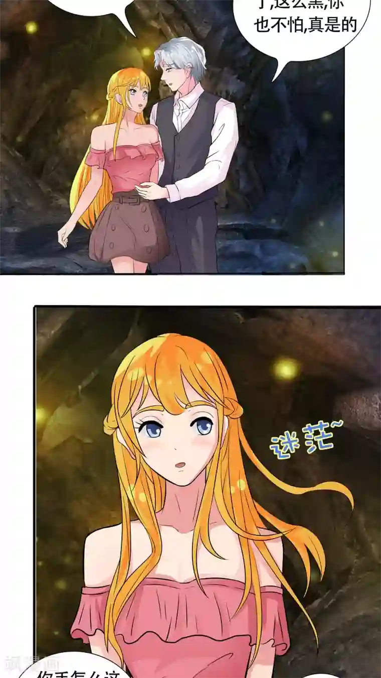 豪门总裁霸上我第20话