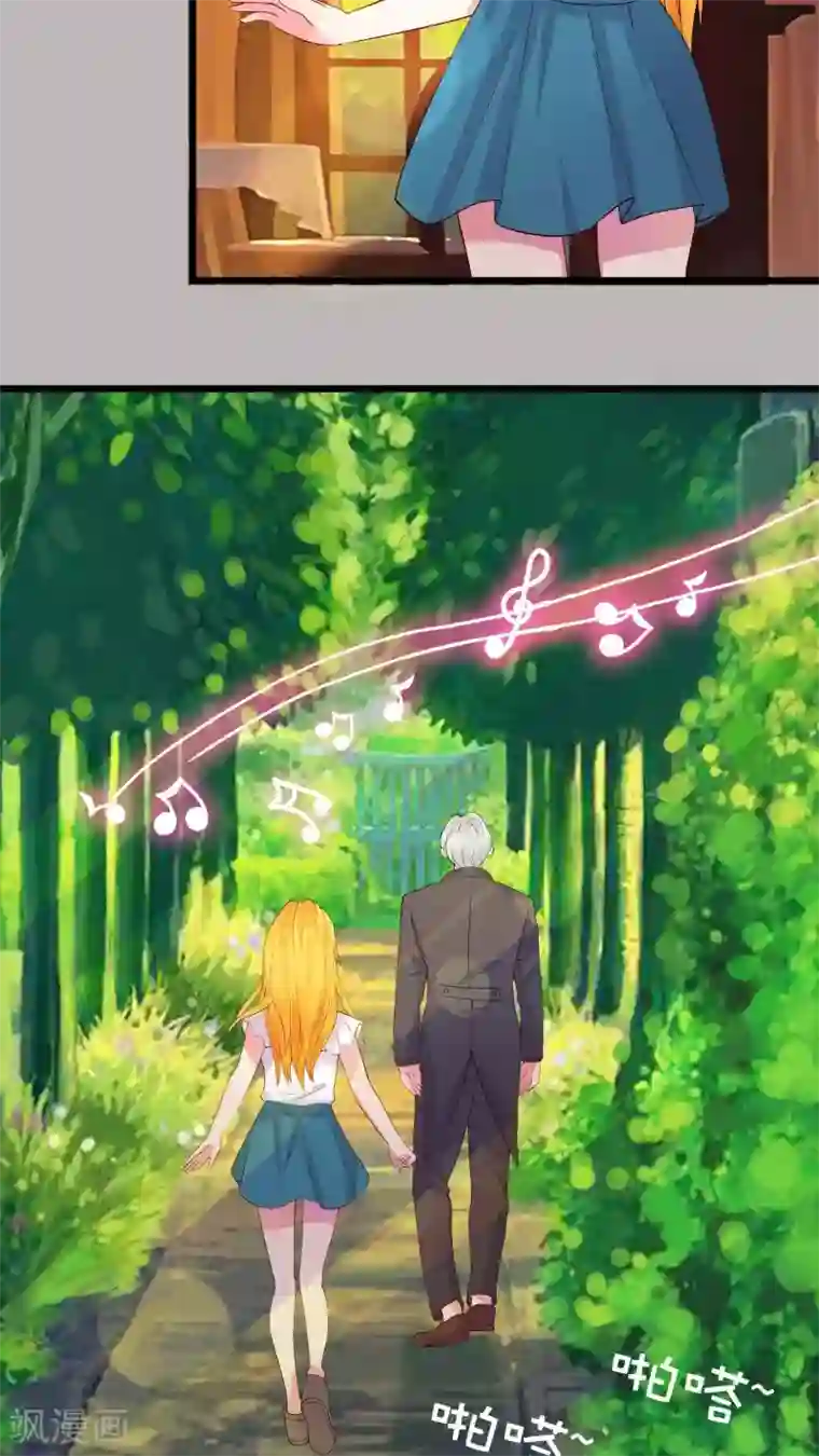 豪门总裁霸上我第21话