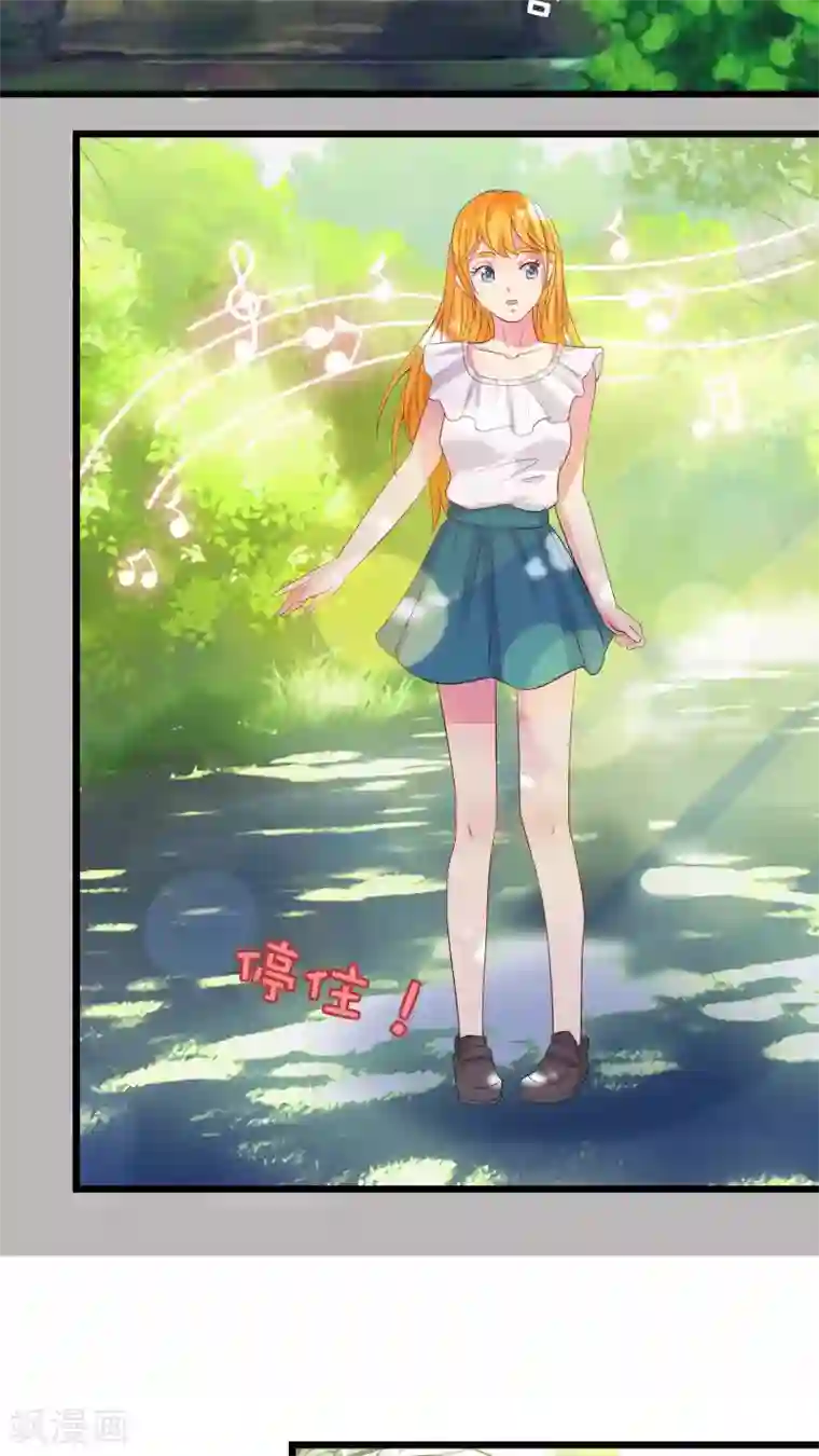 豪门总裁霸上我第21话