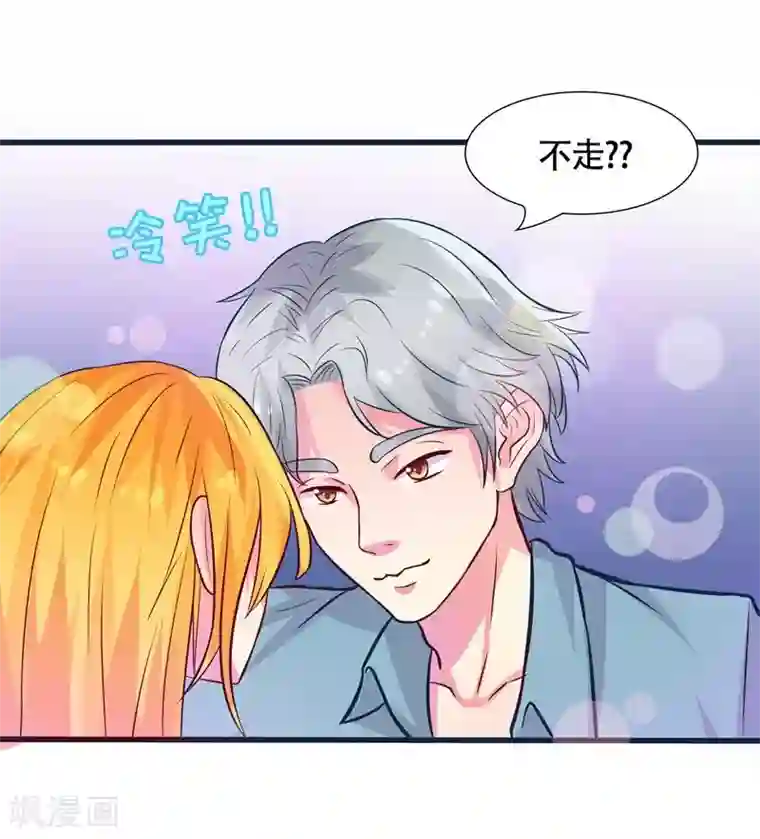 豪门总裁霸上我第22话