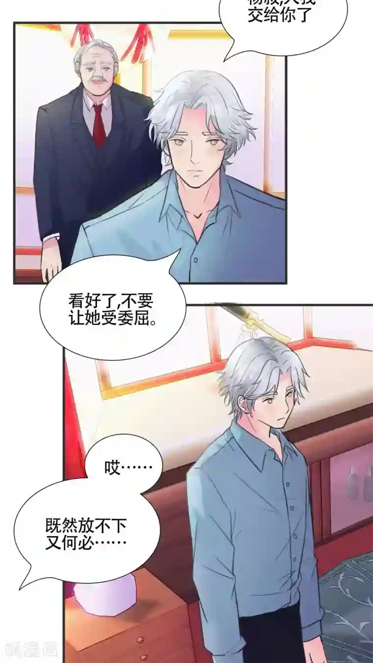 豪门总裁霸上我第23话