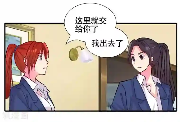 豪门总裁霸上我第24话