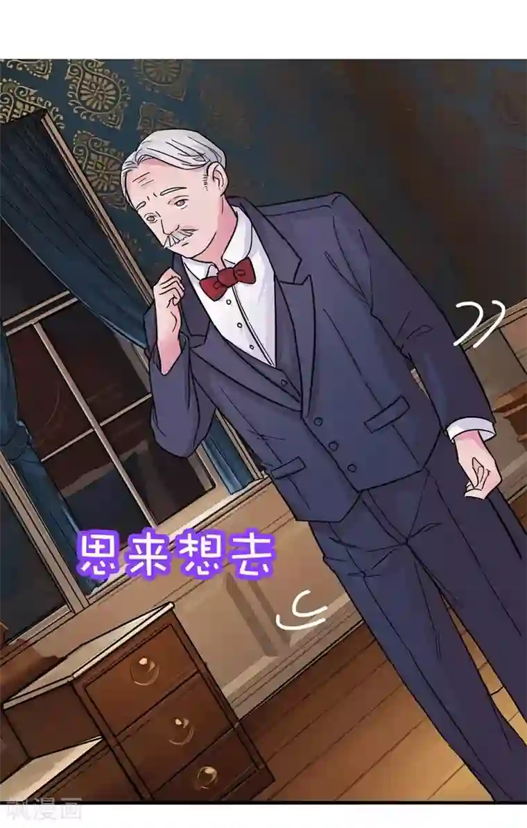 豪门总裁霸上我第24话