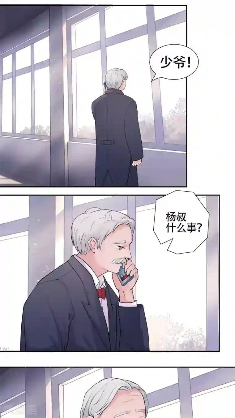 豪门总裁霸上我第25话