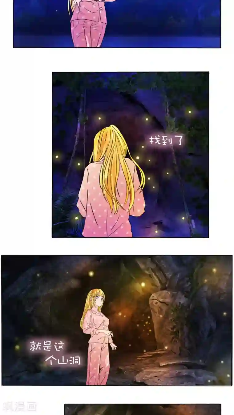 豪门总裁霸上我第25话