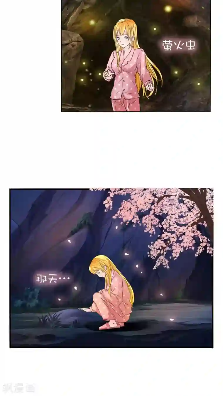 豪门总裁霸上我第25话