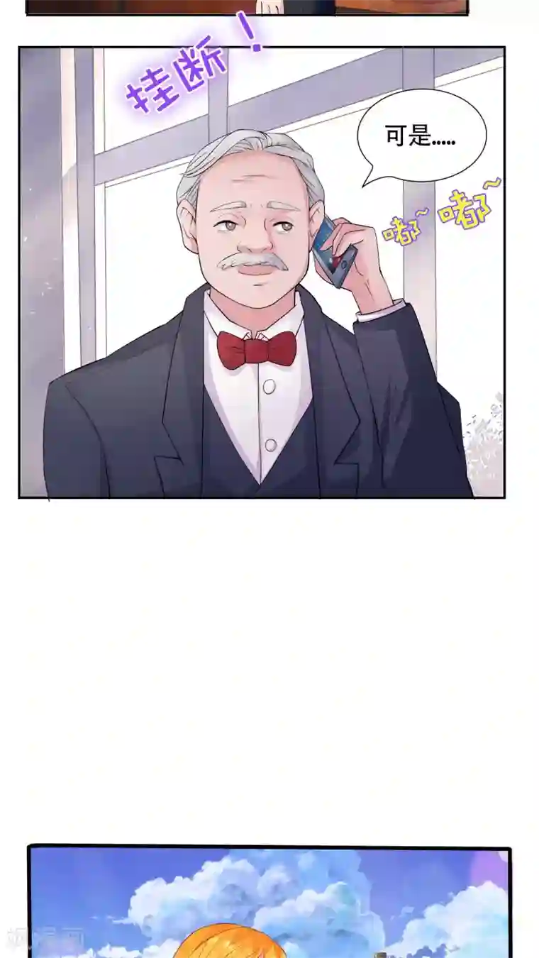 豪门总裁霸上我第25话