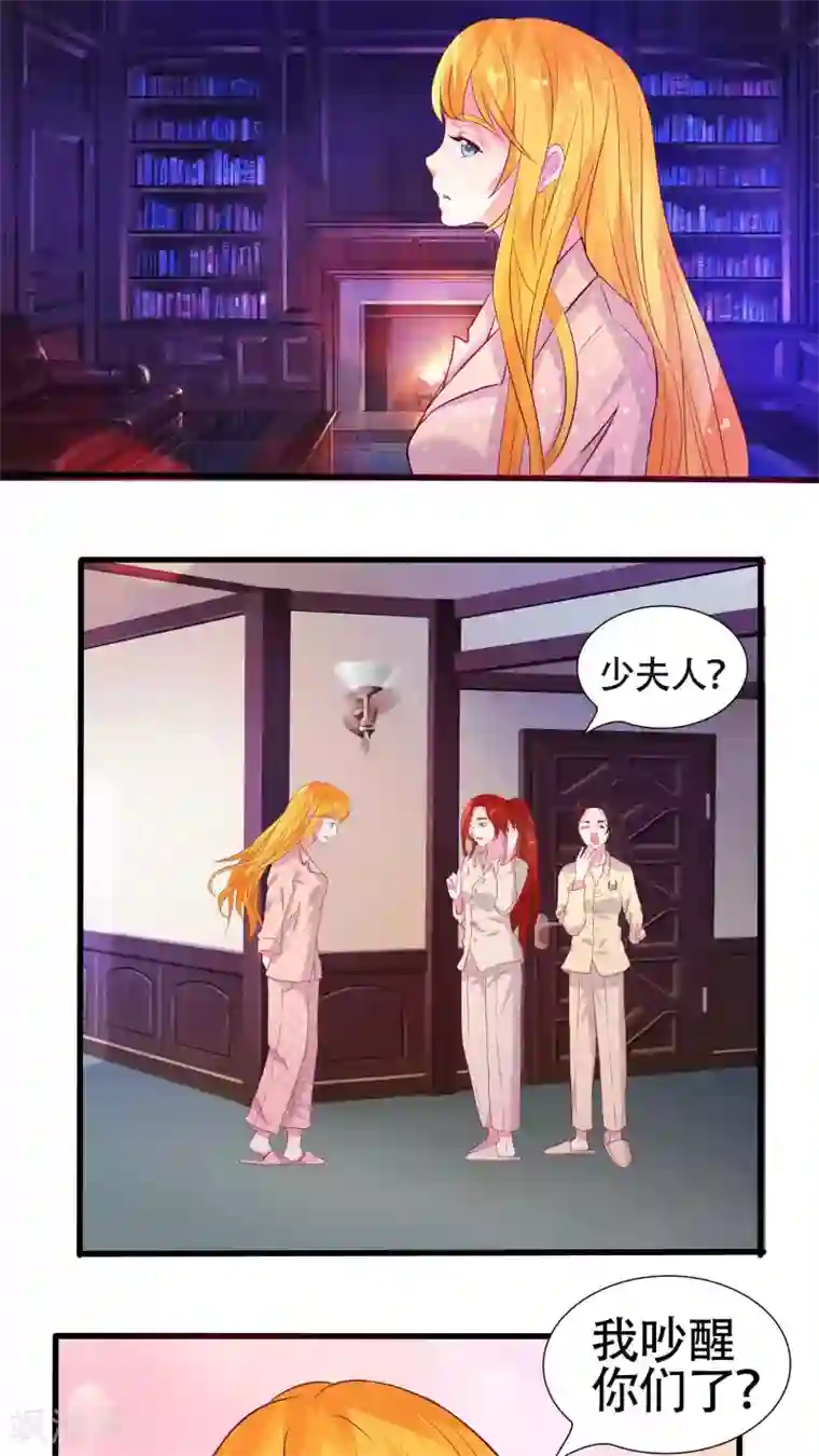 豪门总裁霸上我第25话