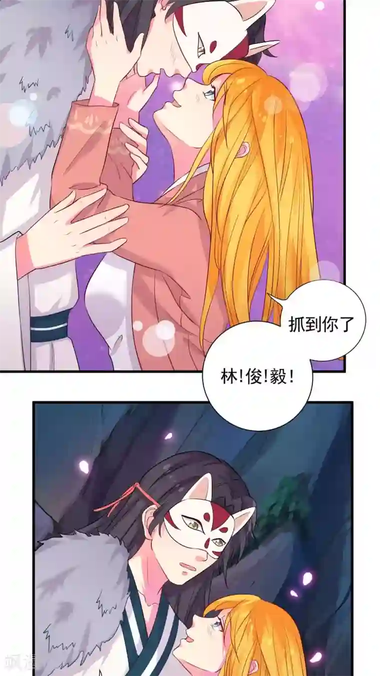 豪门总裁霸上我第26话