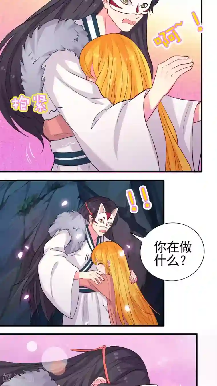 豪门总裁霸上我第26话