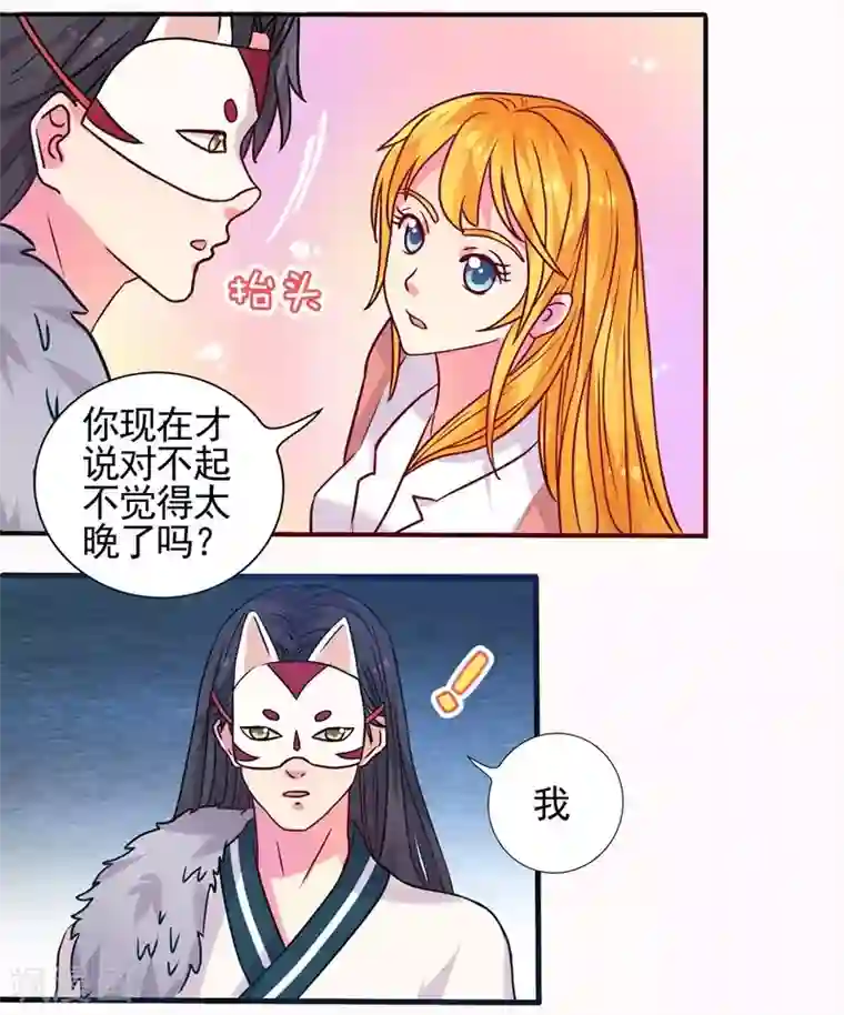 豪门总裁霸上我第27话