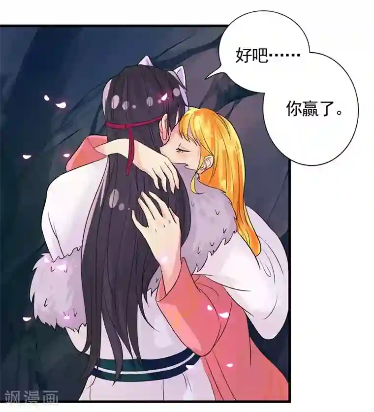 豪门总裁霸上我第27话