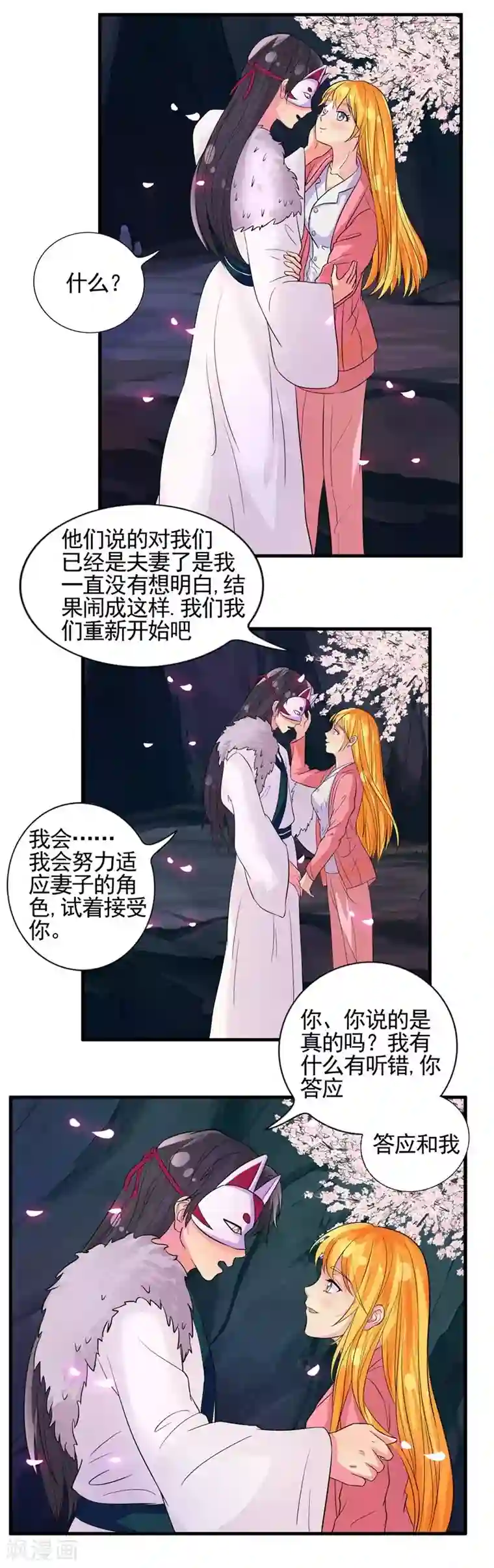 豪门总裁霸上我第27话