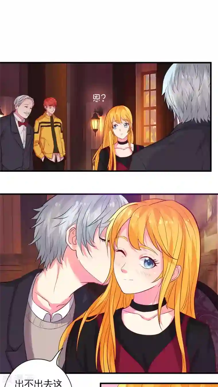 豪门总裁霸上我第28话