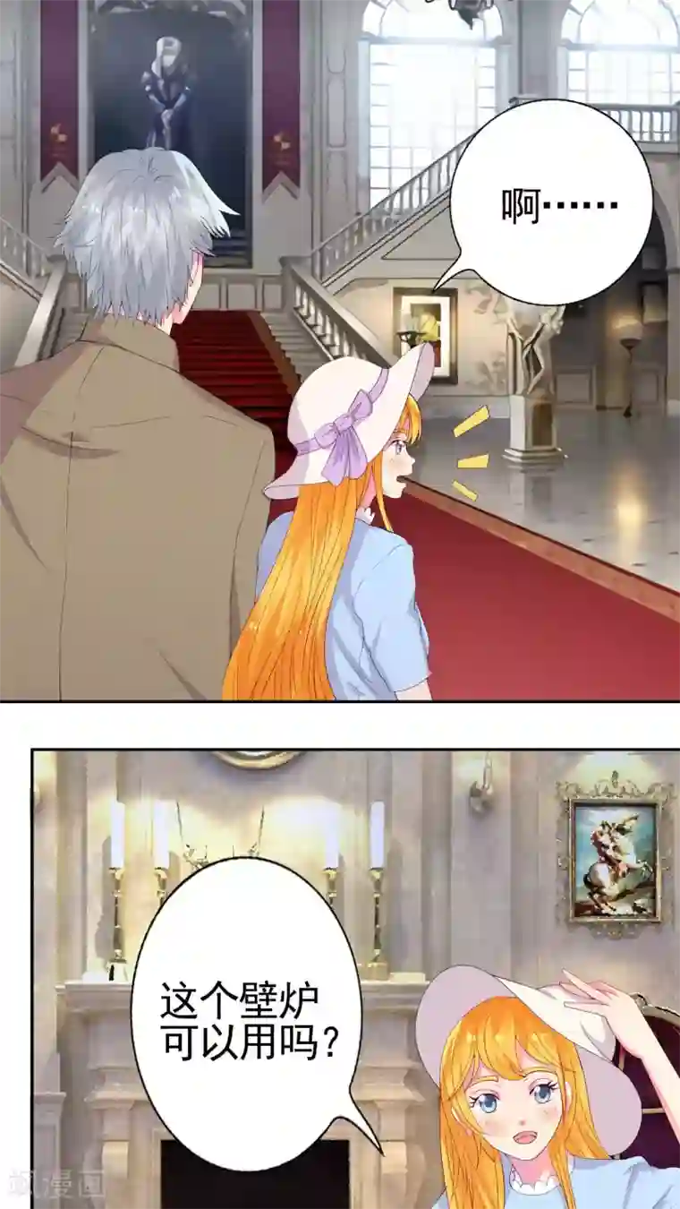 豪门总裁霸上我第29话