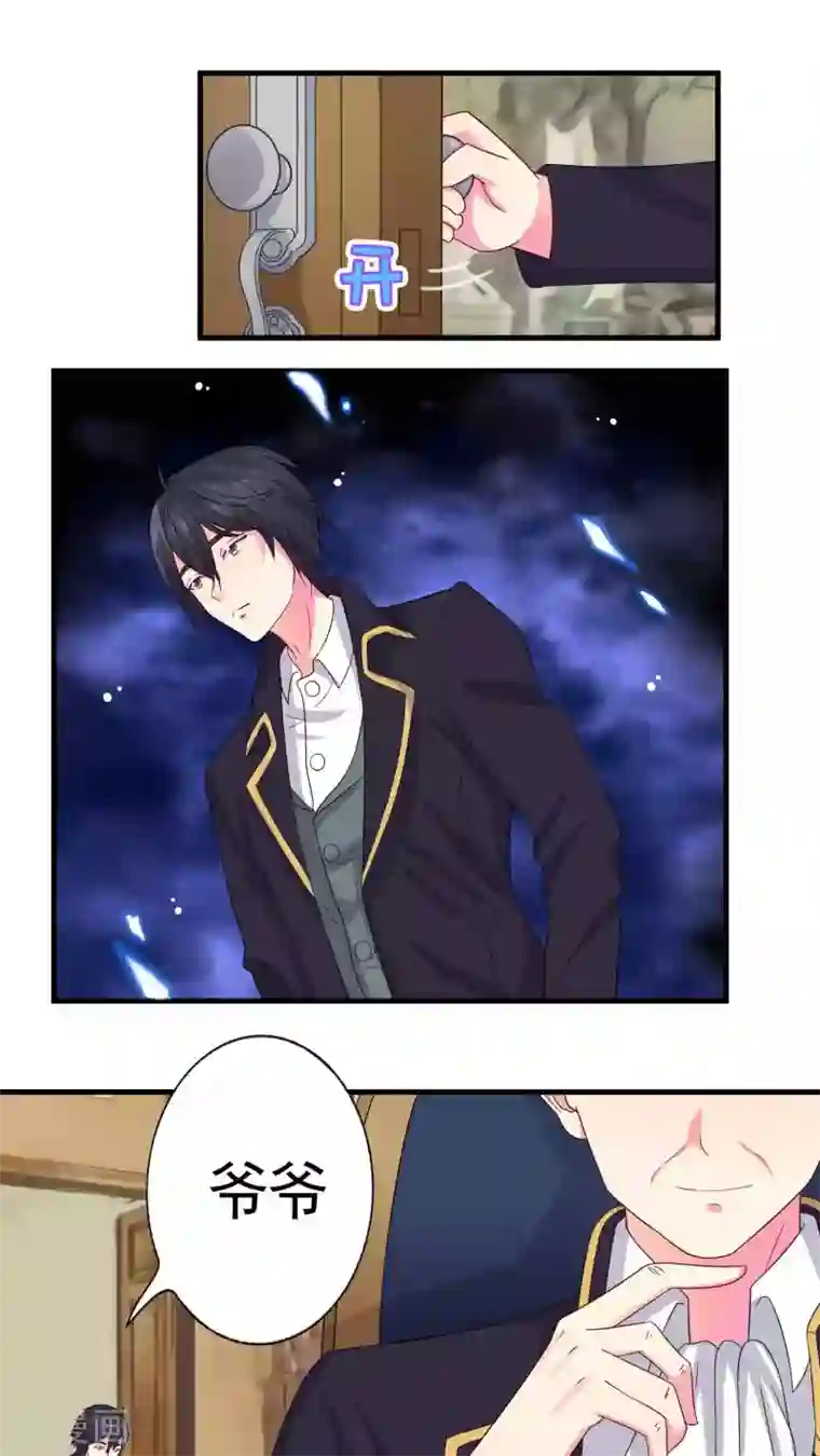 豪门总裁霸上我第30话