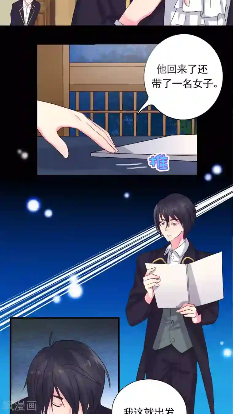 豪门总裁霸上我第30话