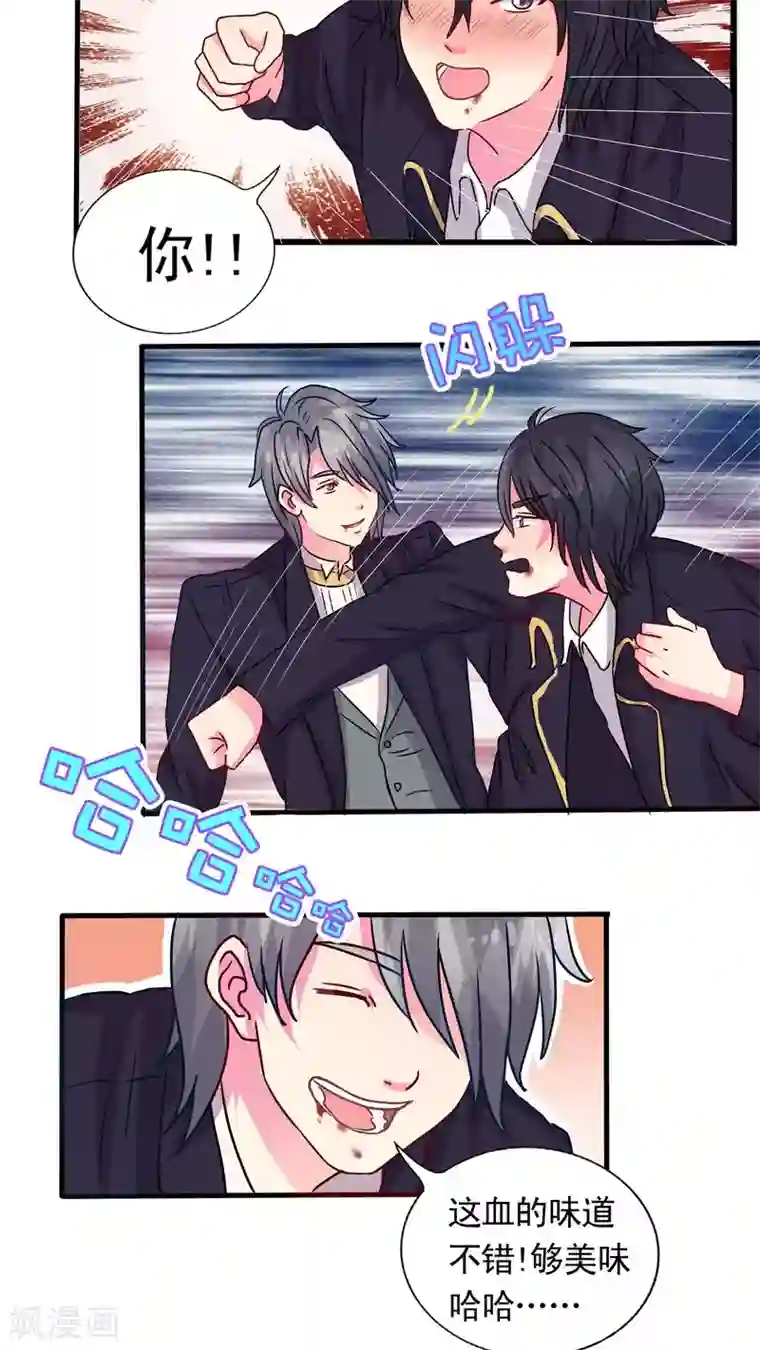 豪门总裁霸上我第30话