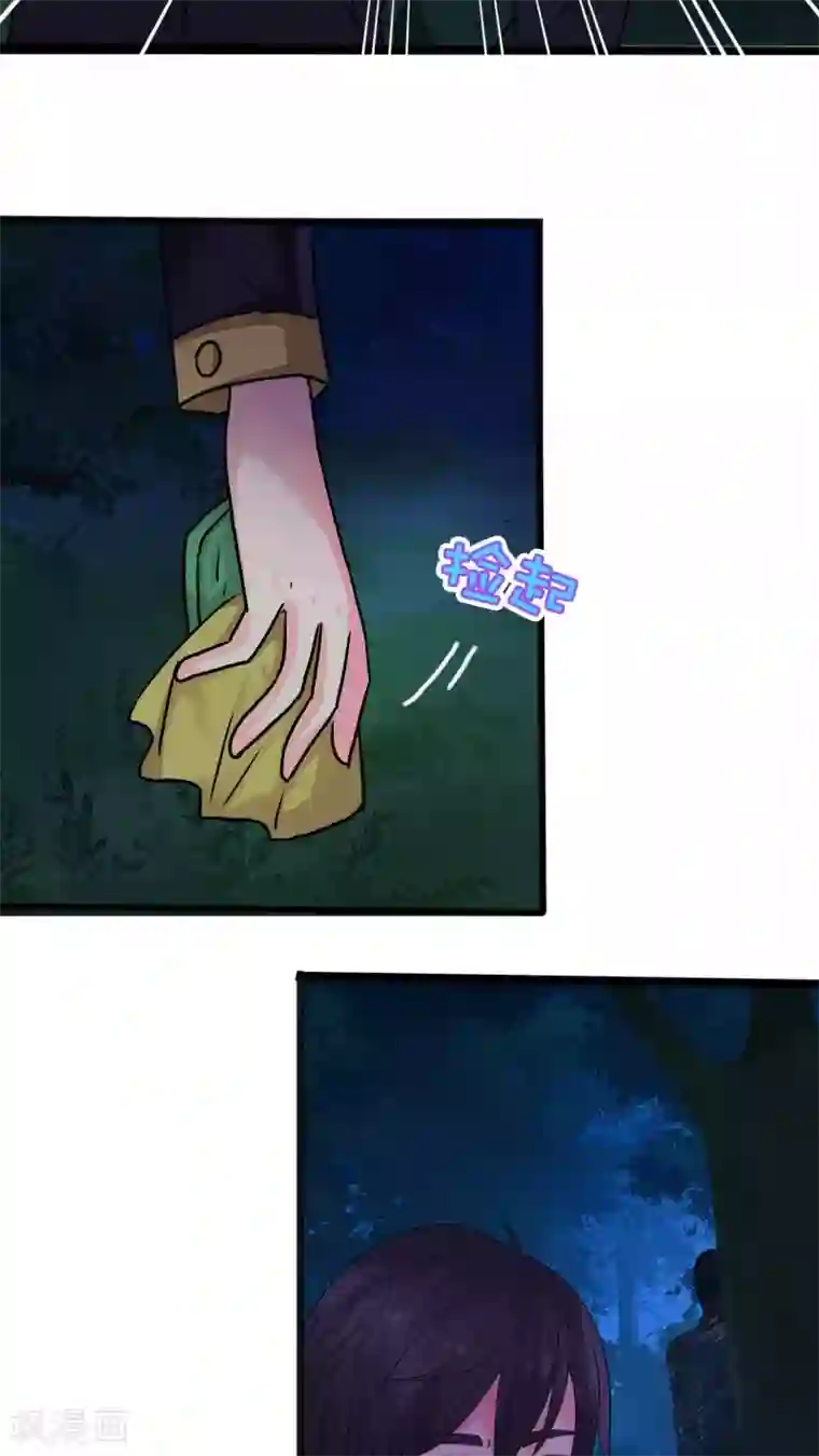 豪门总裁霸上我第30话