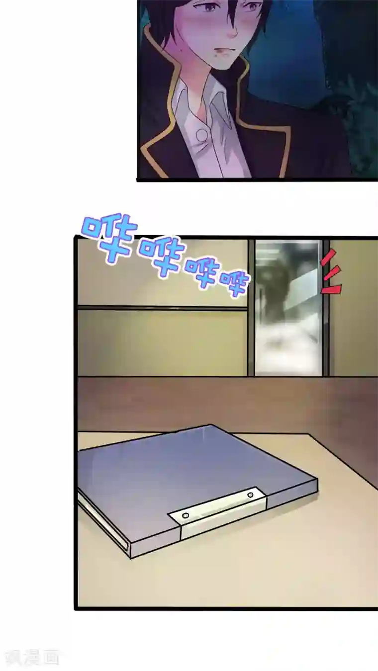 豪门总裁霸上我第30话