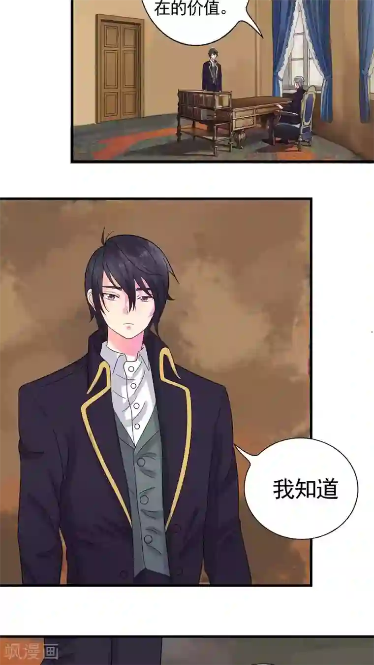 豪门总裁霸上我第30话