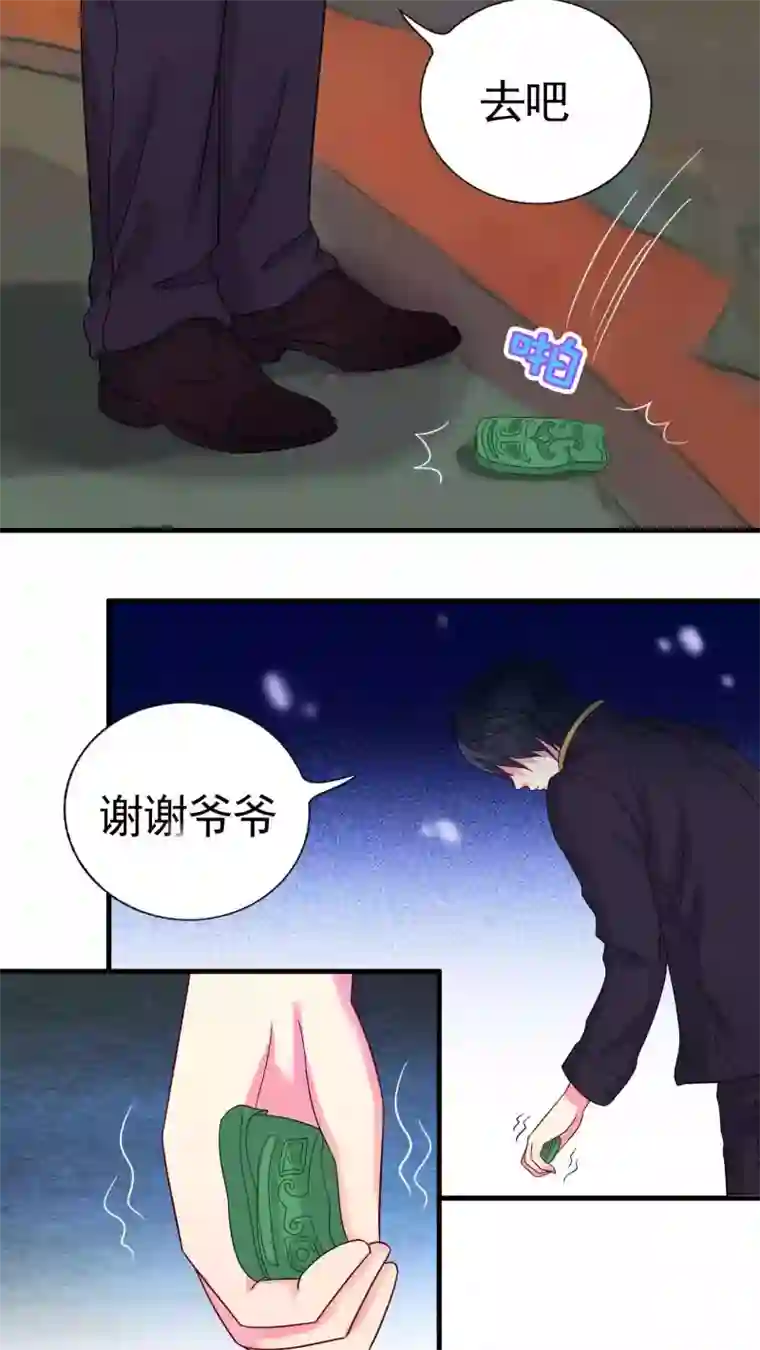 豪门总裁霸上我第30话