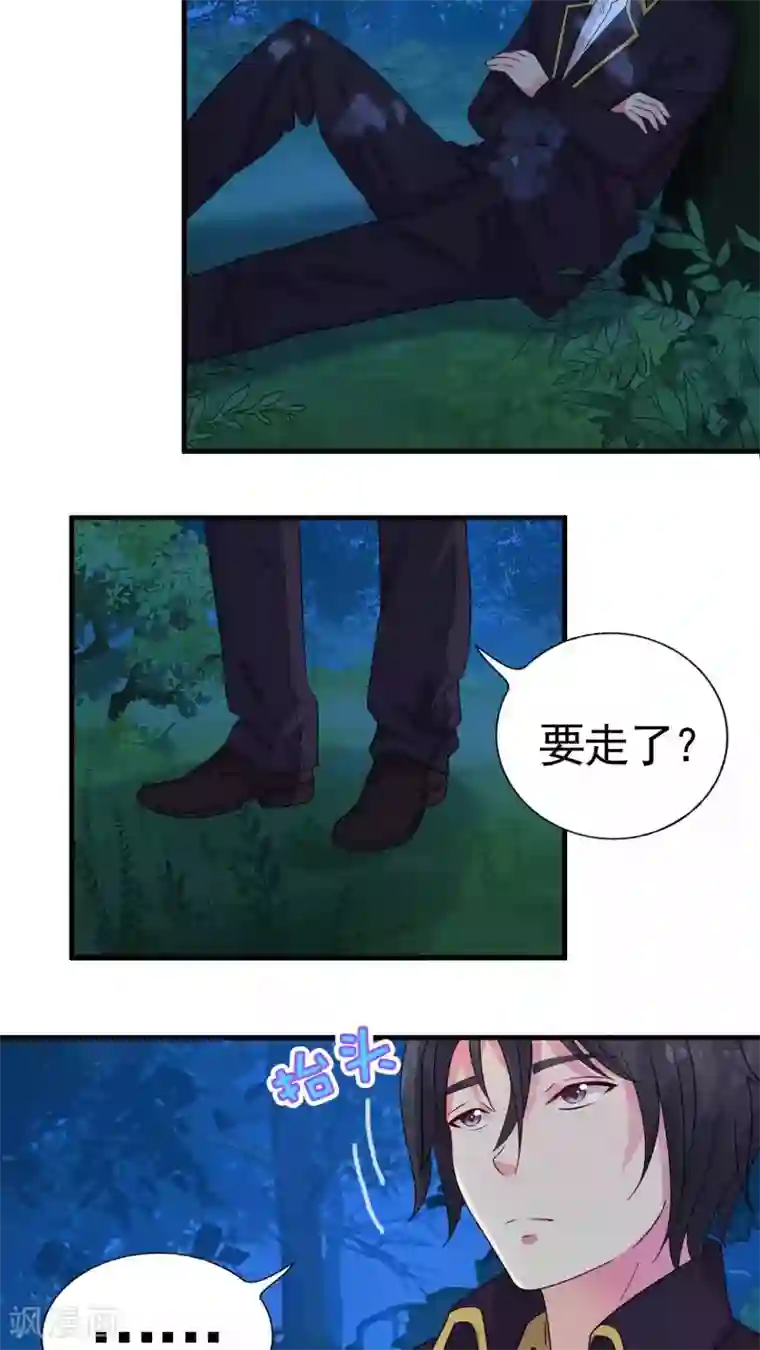 豪门总裁霸上我第30话