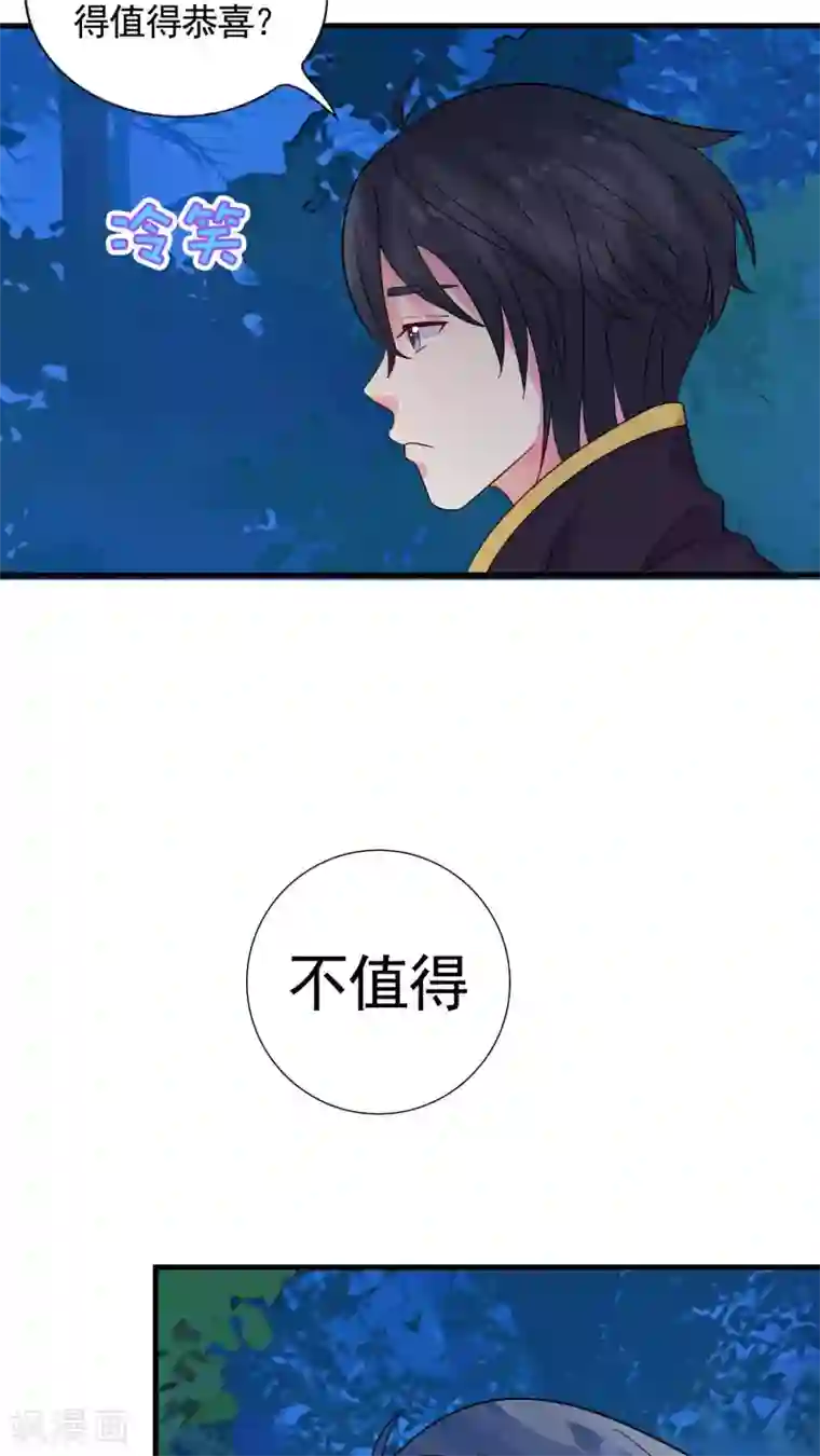 豪门总裁霸上我第30话