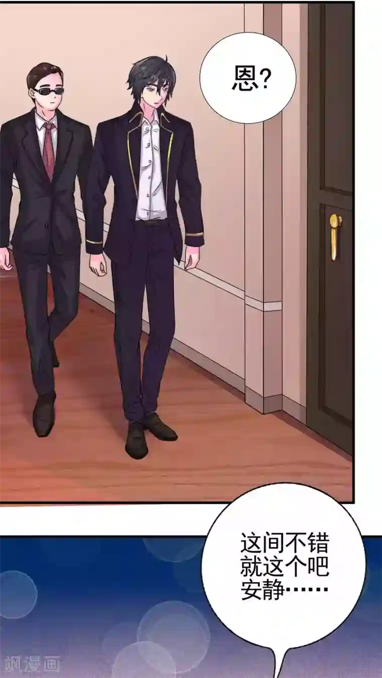 豪门总裁霸上我第31话