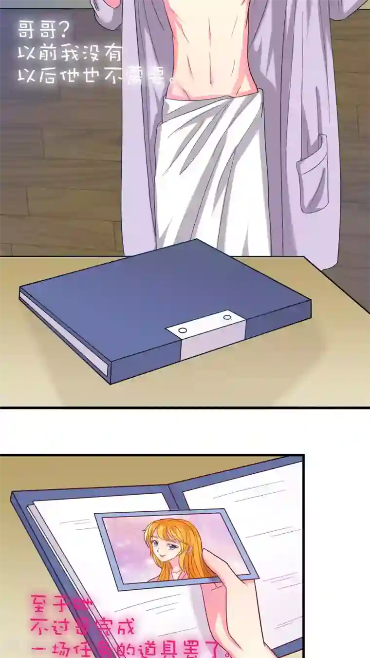 豪门总裁霸上我第31话