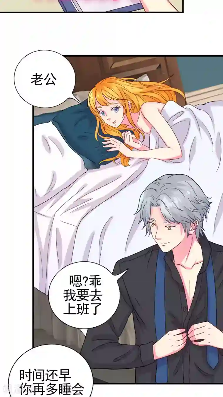 豪门总裁霸上我第31话