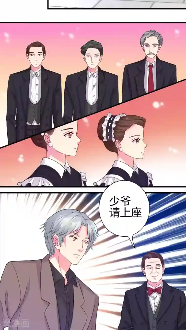 豪门总裁霸上我第31话