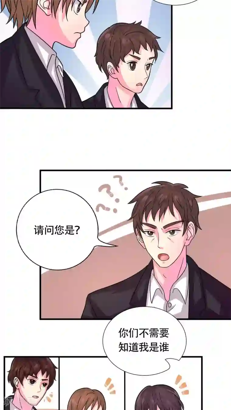 豪门总裁霸上我第32话