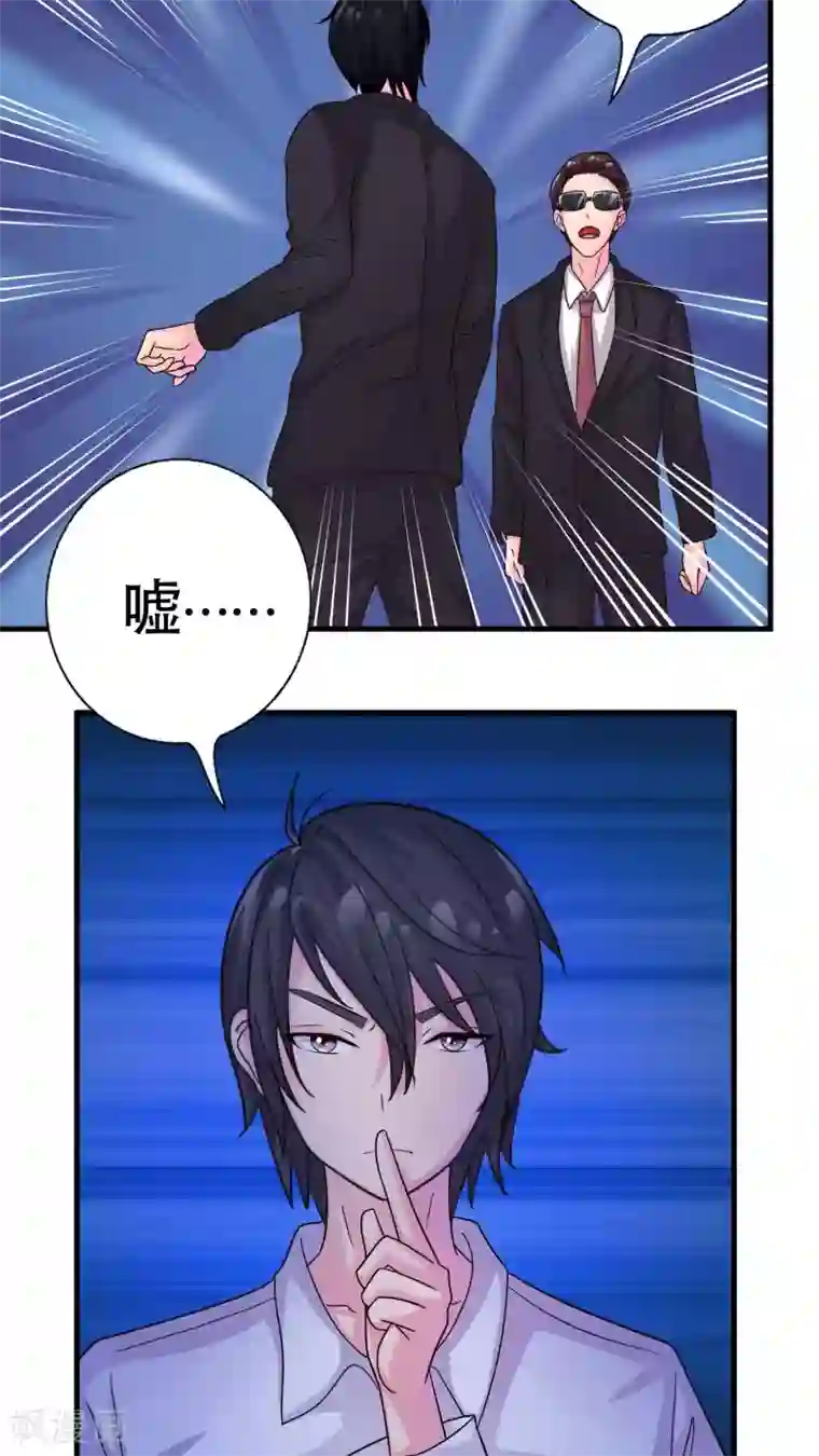 豪门总裁霸上我第32话