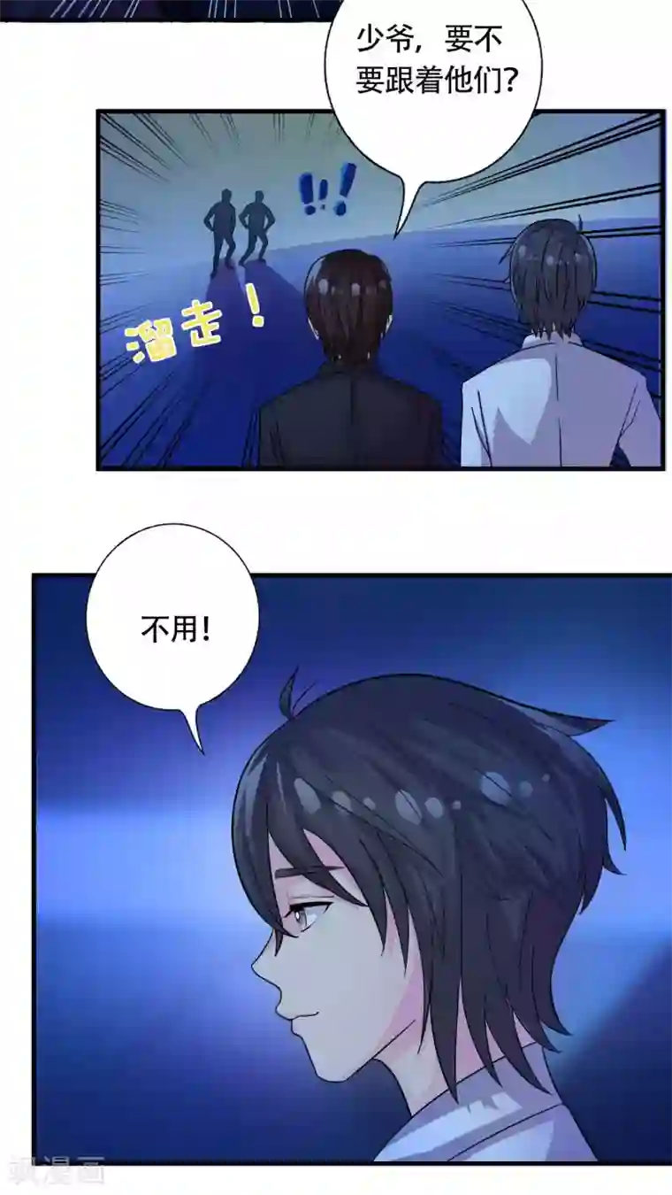 豪门总裁霸上我第32话