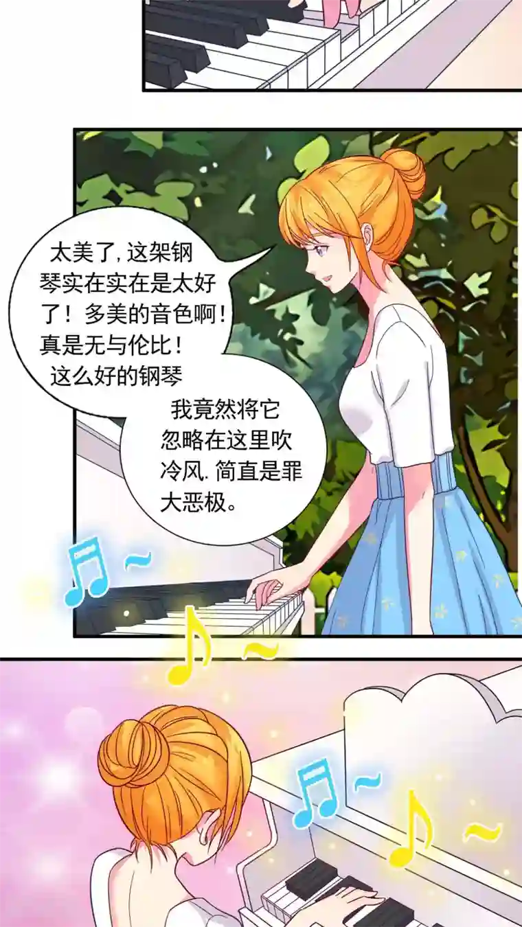 豪门总裁霸上我第33话