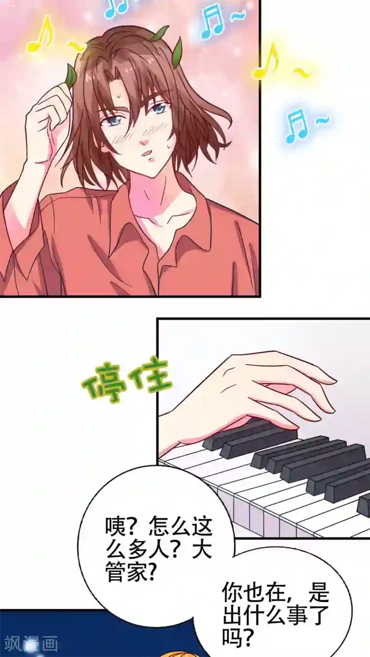 豪门总裁霸上我第33话