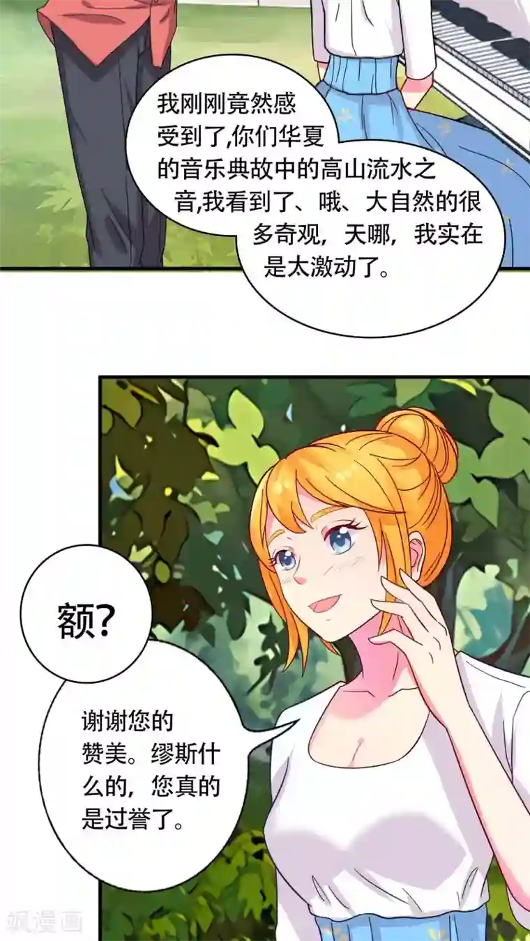 豪门总裁霸上我第33话