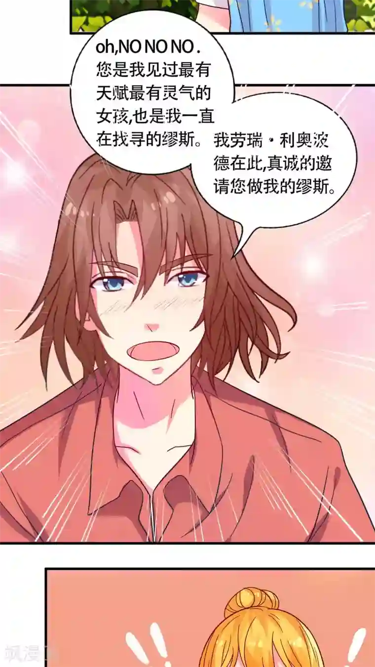 豪门总裁霸上我第33话