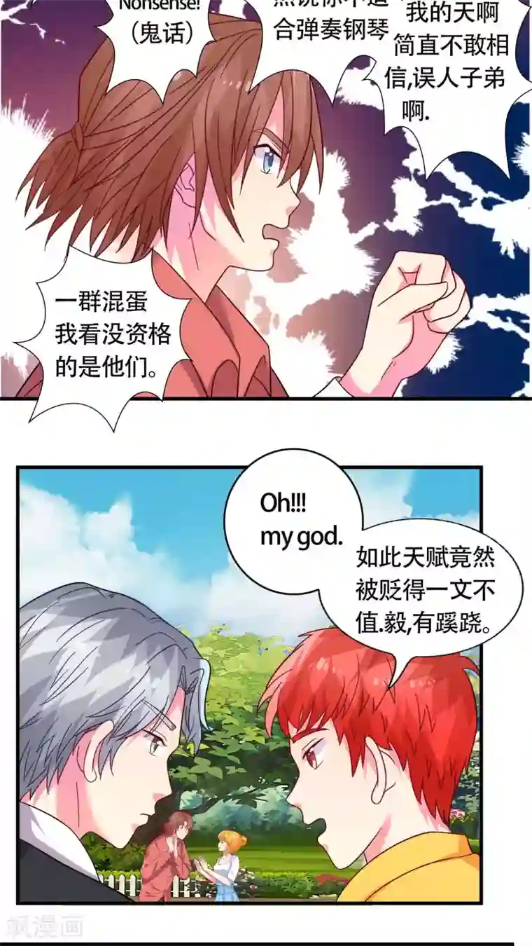 豪门总裁霸上我第33话