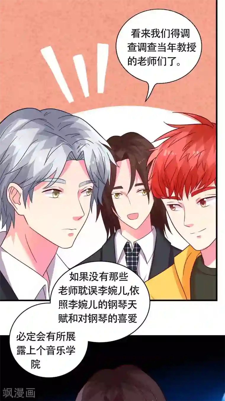 豪门总裁霸上我第33话