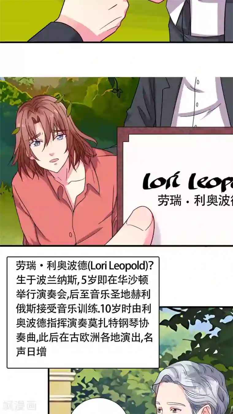 豪门总裁霸上我第33话