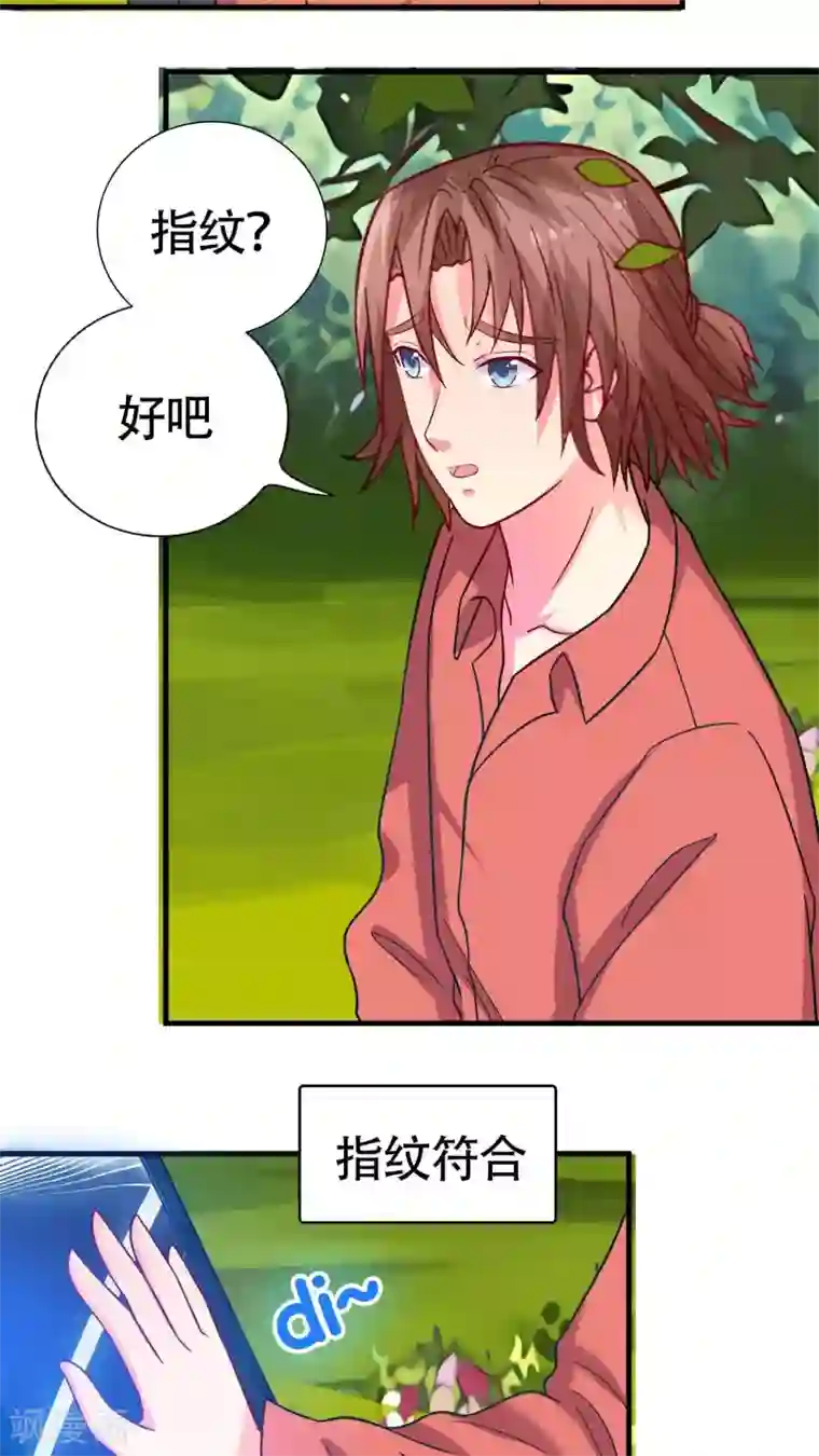 豪门总裁霸上我第33话